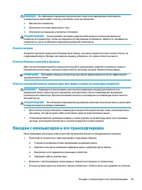 Страница 51