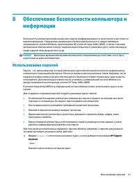 Страница 53