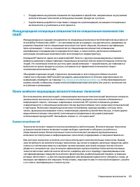 Страница 77