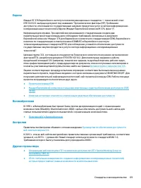 Страница 81