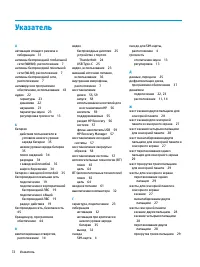 Страница 84