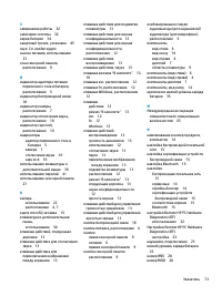 Страница 85