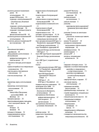 Страница 86