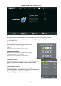 Страница 21