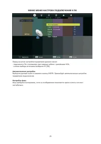 Страница 24