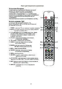 Страница 29