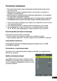 Страница 19
