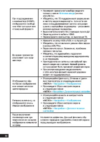 Страница 38