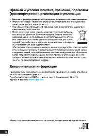 Страница 42