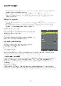 Страница 14