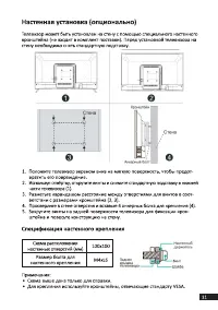 Страница 11