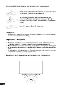 Страница 18