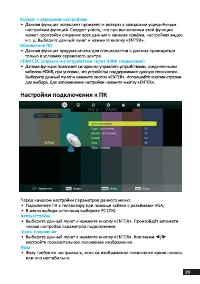Страница 29