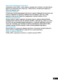 Страница 33