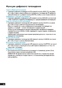 Страница 34