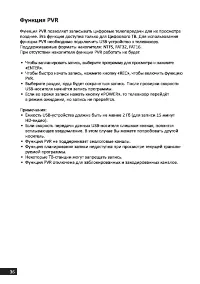 Страница 36