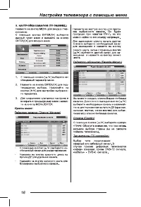 Страница 18