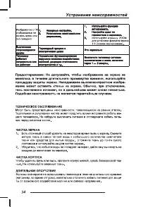 Страница 36