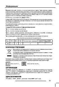Страница 37