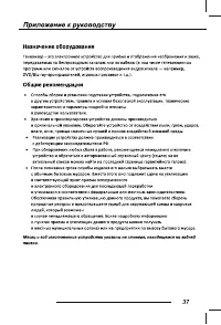 Страница 39