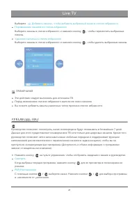 Страница 24