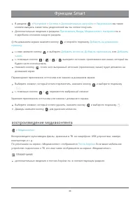Страница 36