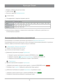 Страница 38
