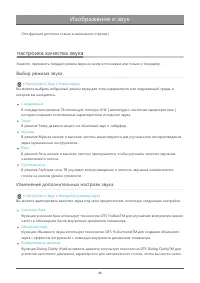 Страница 42