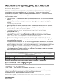 Страница 51