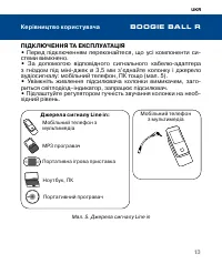 Страница 13