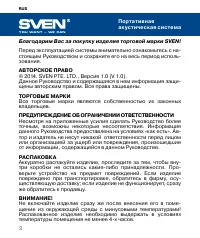 Страница 2