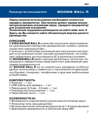 Страница 3