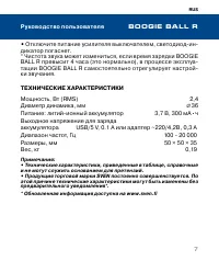 Страница 7