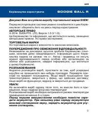 Страница 9