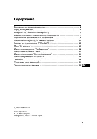 Страница 24