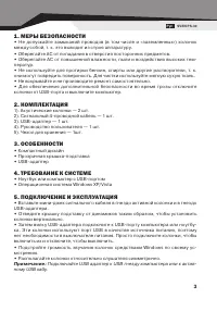 Страница 3