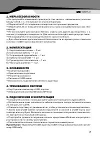 Страница 3