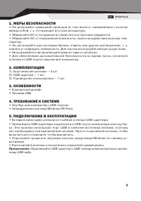 Страница 3