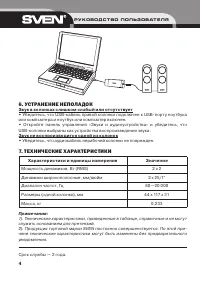 Страница 4