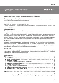 Страница 2