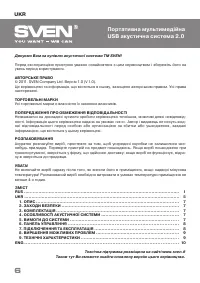Страница 7