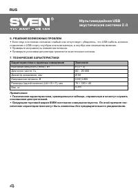 Страница 5