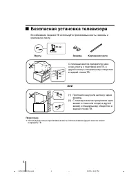 Страница 34
