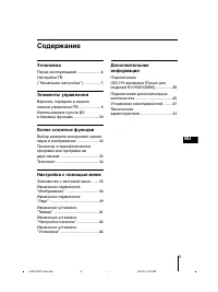 Страница 35
