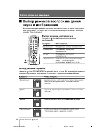 Страница 42