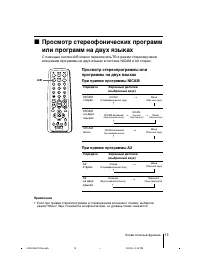 Страница 43