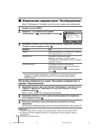 Страница 48