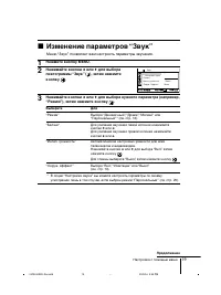 Страница 49