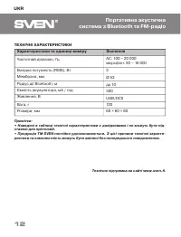 Страница 12