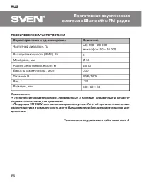 Страница 6
